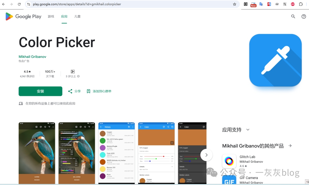AI致敬版,百万下载量的高分APP