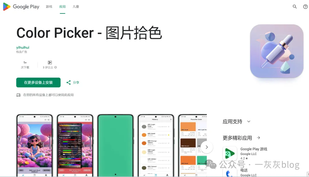 AI生成的ColorPicker