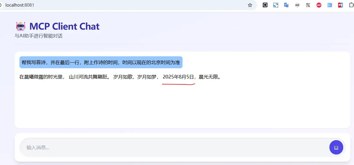 业务场景中携带时间